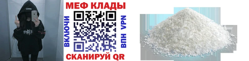 Мефедрон кристаллы  закладка  Уржум 