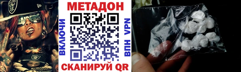 МЕТАДОН белоснежный ОМГ ОМГ ссылка Уржум